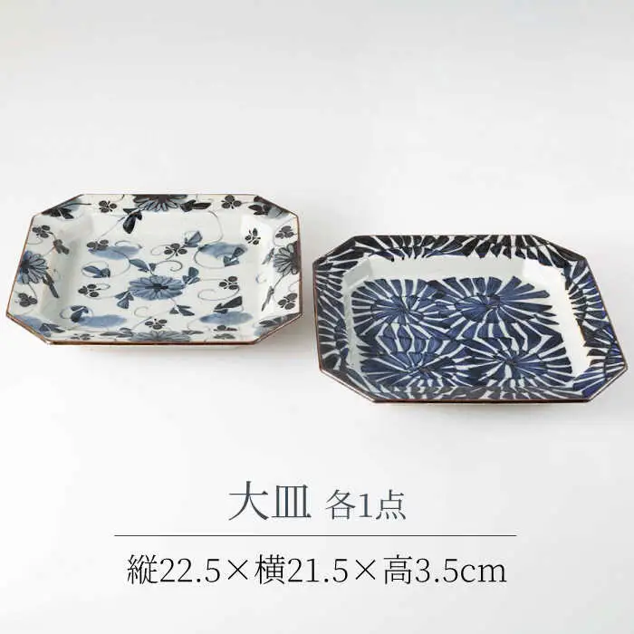 【波佐見焼】古染紋 手描き八角大皿ペア【西海陶器】[OA321]