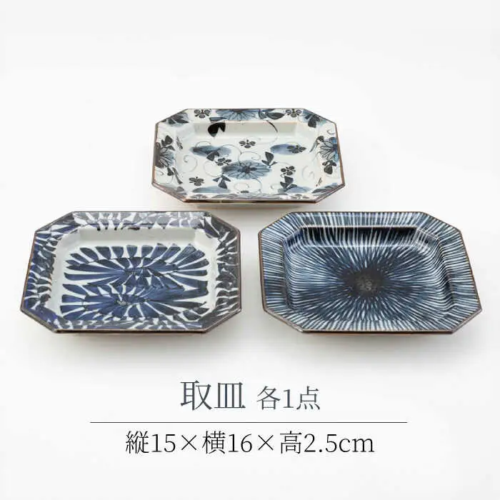 【波佐見焼】古染紋 手描き八角取皿トリオ【西海陶器】[OA322]