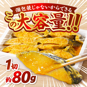 銀だら西京漬け（約80g×10切れ） (a10-1082)