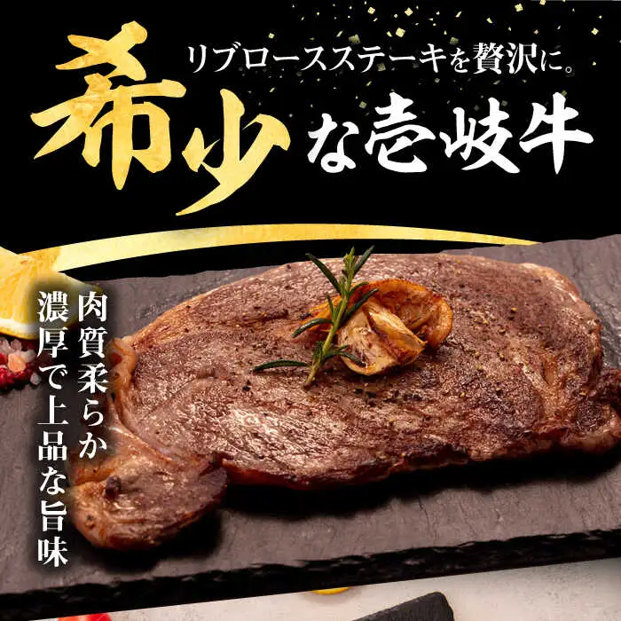 【全2回定期便】 壱岐牛 リブロースステーキ 500g《壱岐市》【株式会社イチヤマ】 肉 牛肉 リブロース ステーキ BBQ 焼肉 [JFE123]