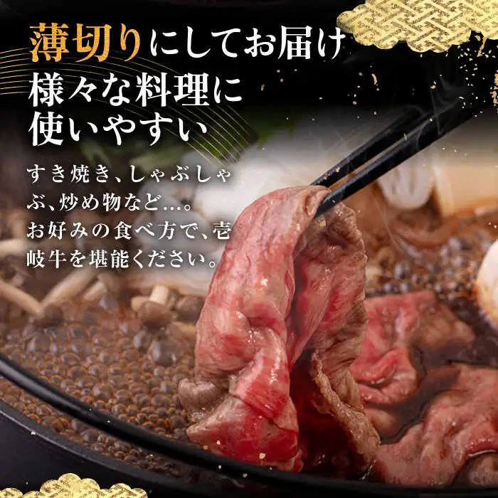 【全2回定期便】壱岐牛 モモ・肩ロース すき焼き・しゃぶしゃぶ用 800g 《壱岐市》【中津留】 すき焼き しゃぶしゃぶ モモ 肩ロース 鍋 牛肉 赤身 [JFS080]