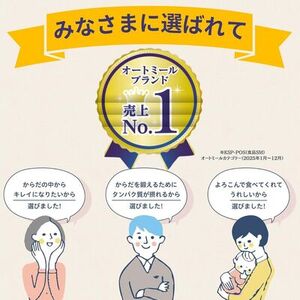 オートミール人気2種食べ比べ  ８袋（A15）