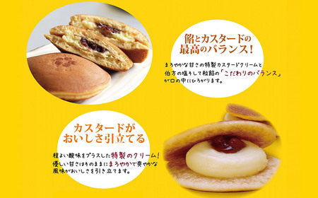 【期間限定：9月10日まで】 どら焼き ハタダ どら一（いち） おもいでカスタード 20個入り