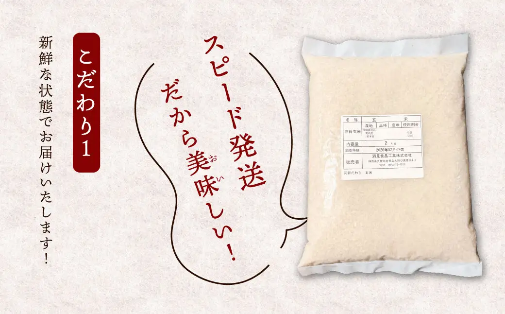 ＜令和7年産＞ 阿蘇だわら (玄米) 20kg (2kg×10袋) 熊本県 高森町 オリジナル米