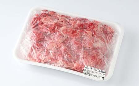 【常陸牛】切り落とし1.35kg（450g×3）【最短7日発送】（茨城県共通返礼品） | 牛肉 赤身 モモ ロース