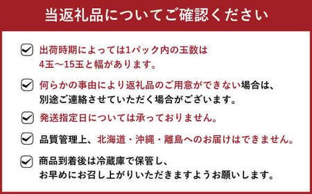 福岡県産 博多 あまおう 約1.12kg（約280g×4パック）【2027年1月下旬～3月下旬発送予定】 ※北海道・沖縄・離島配送不可