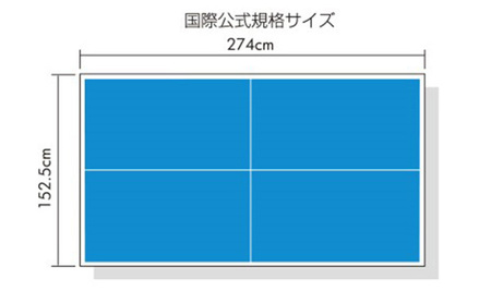 ユニバー 卓球台 SY-18N（付属品無し）国際公式規格サイズ