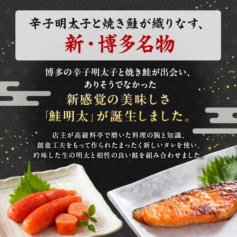 新！博多名物「なごみ」の【鮭明太150ｇ×1】＋【大人の鮭明太150ｇ×1】 | 食品 加工食品 魚 お魚 さかな 食品 人気 おすすめ 送料無料