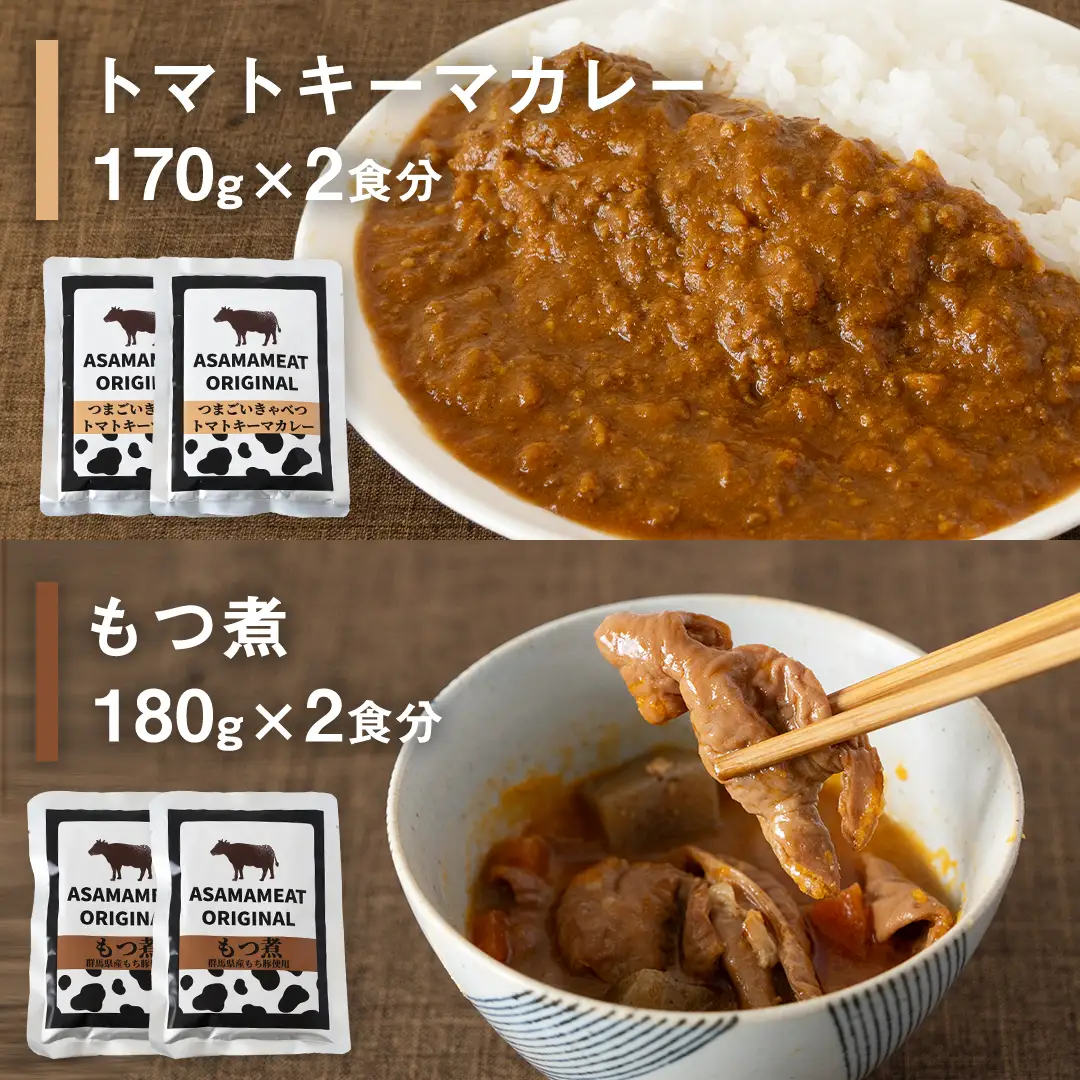 スタッフおすすめレトルト 3点セット 2人前 キーマカレー もつ煮 ハッシュドビーフ の詰め合わせ レトルト [AH024tu]