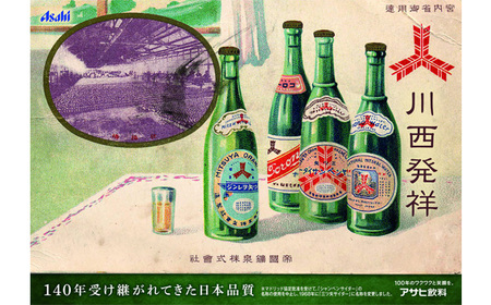 三ツ矢サイダー缶250ml 40本（20本入×2ケース）＆いちじくパイセット10枚入り［No.386］／ サイダー ジュース 炭酸 飲料 缶 まとめ買い ケース買い アサヒ 人気 定番 有名 送料無料 兵庫県 川西市
