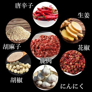 えぞ鹿 麻辣醤【150g×3袋】_I018-0678
