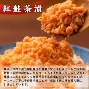 ＜お祝い用熨斗＞ 釧路おが和 鮭といくらの親子丼セット イクラ サケ しゃけ 秋鮭いくら 父の日 母の日 お中元 贈答 ギフト 御中元 贈り物 手土産 熨斗 のし ラッピング プレゼント F4F-8253