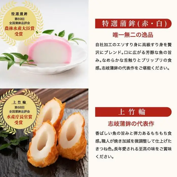 ★お中元★【HN-N】特選ギフトセット 志岐蒲鉾本店 7種類8点 蒲鉾 練り物 いかしゅうまい ギフト 詰め合わせ
