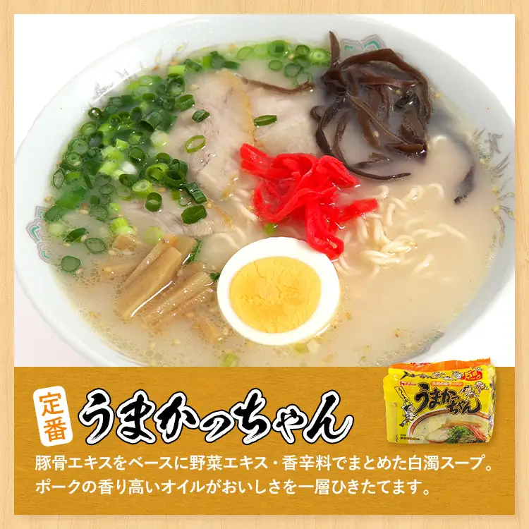 食べ比べ セット うまかっちゃん セット 5食 濃厚新味5食 計10食セット 豚骨ラーメン 博多ラーメン 博多らーめん とんこつラーメン ラーメン 豚骨 福岡県 福岡 九州 グルメ お取り寄せ 食べくらべ