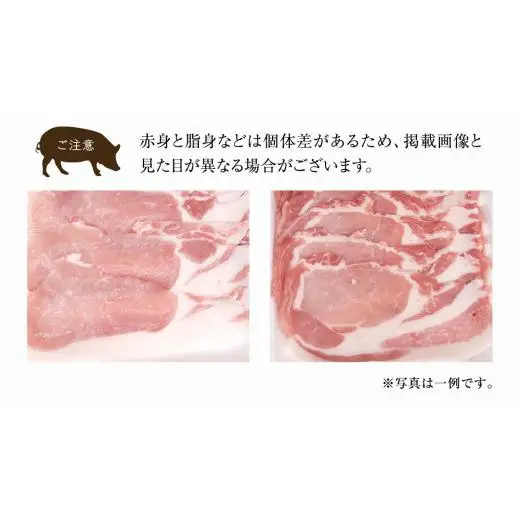ローズポーク ロース スライス 400g × 2P ( 茨城県共通返礼品 )