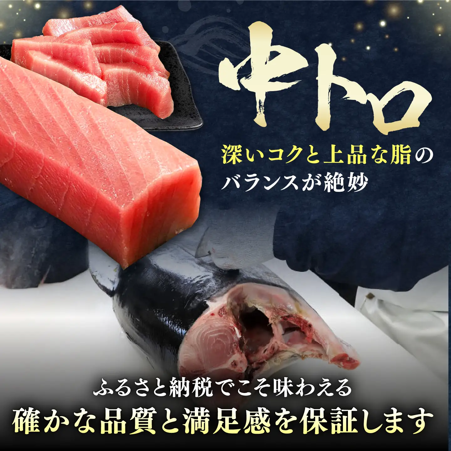 【1週間以内発送】対馬産 養殖 本マグロ 中トロ 800ｇ(5パック) マグロ 鮪 まぐろ 本鮪 中とろ  [WAH019] スピード発送 最速発送 最短発送