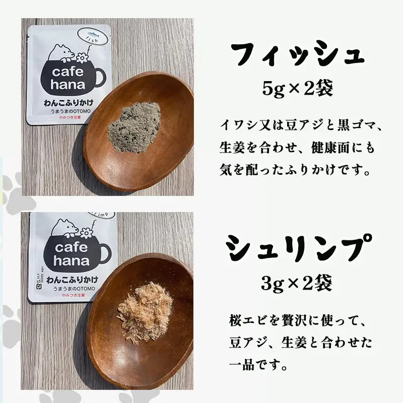 愛犬用 無添加 わんこふりかけ 3種×7袋 セット