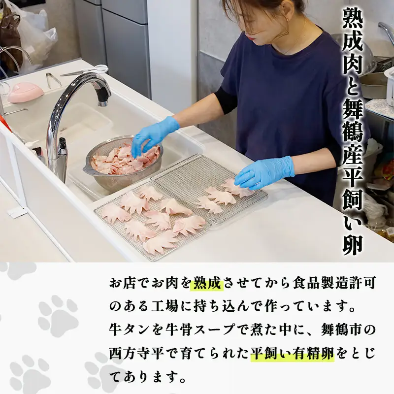 犬用 牛タンと卵の牛骨スープ煮 85g×8缶 ペットフード