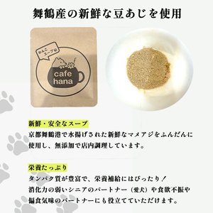 犬用 わんこスープ 10袋 ペットフード