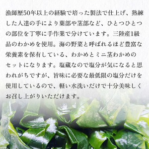 世界三大漁場の恩恵をうけて育った 塩蔵わかめ わかめ 三陸わかめ 肉厚 歯応え 茎わかめ (中)