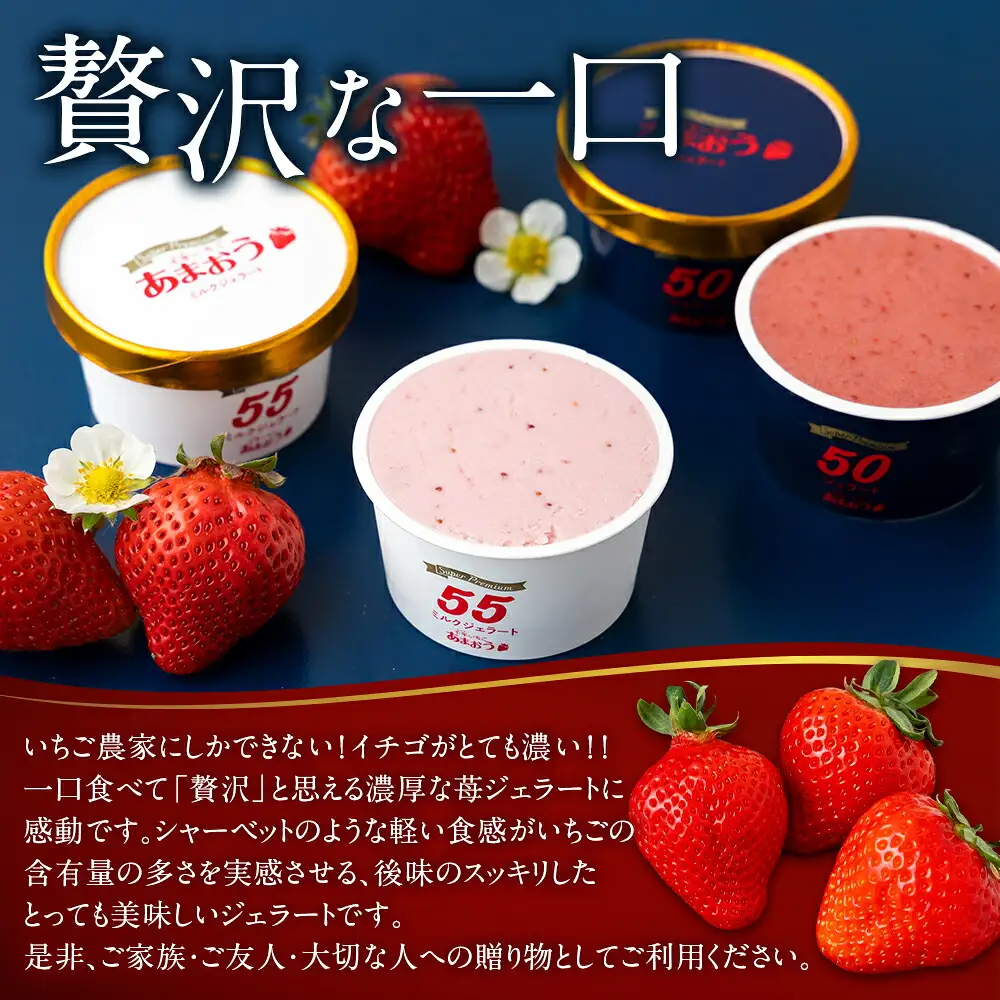 千年いちご スーパープレミアム あまおうミルクジェラート 90g×6個セット フルーツ 牛乳 スイーツ デザート ジェラート シャーベット あまおう セット 冷凍 福岡県 うきは市