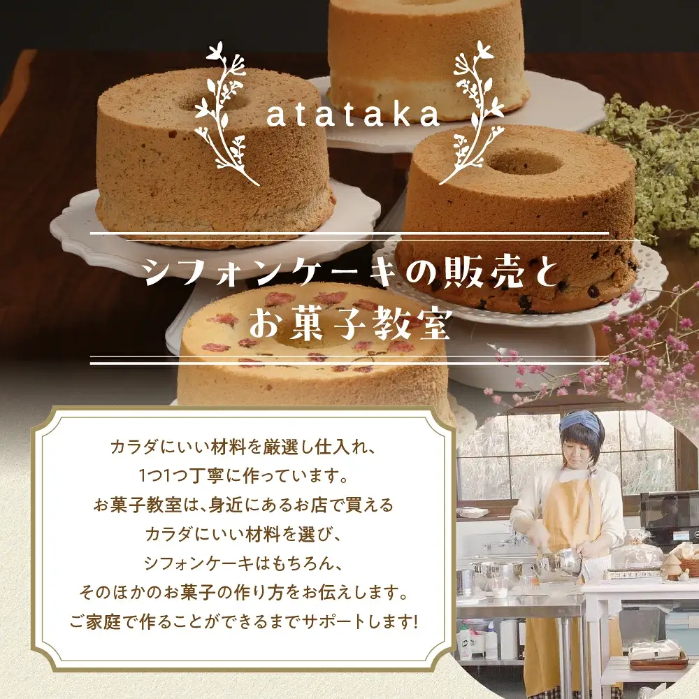 訳あり（簡易包装）シフォンケーキ（プレーン＆有機紅茶）2種アソート 各1ホール分ずつ【96-12】