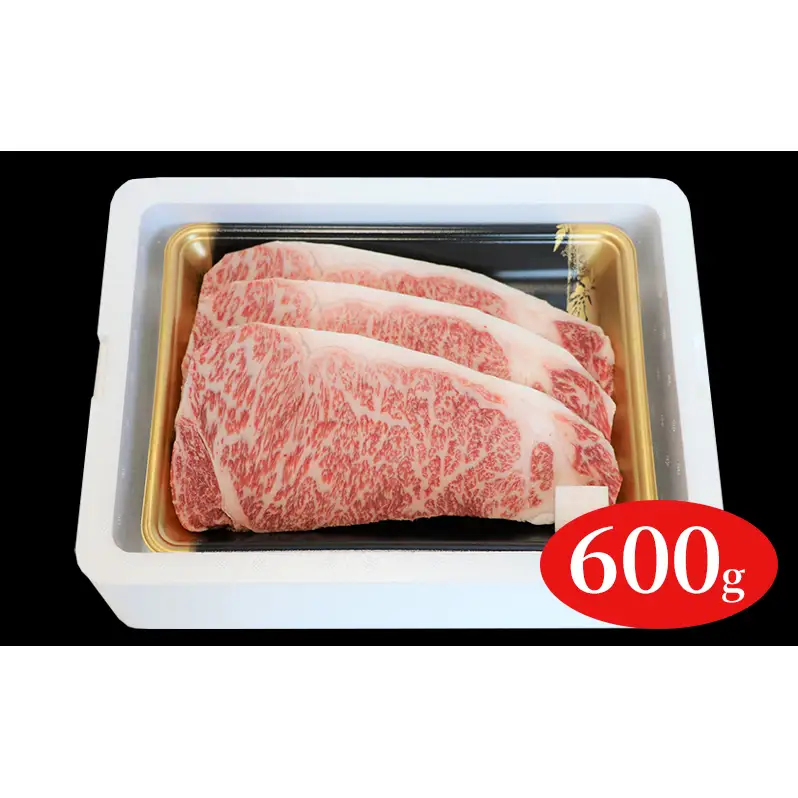 福島牛ロースステーキ用600g 
