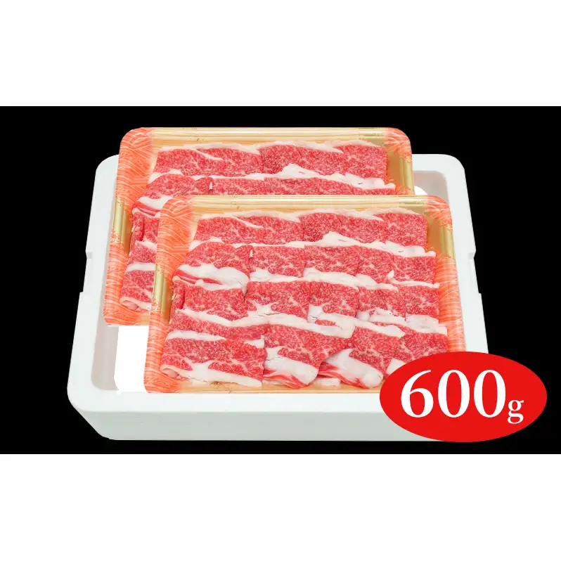 福島牛切落し600g 