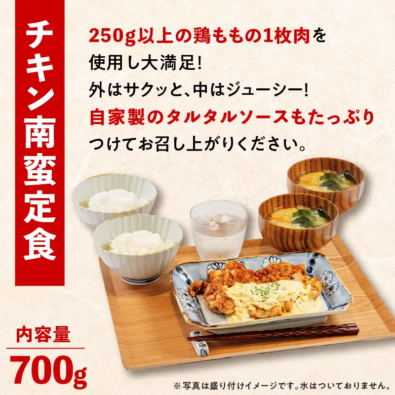 マジカル 冷凍定食 チキン南蛮 定食 K258-002 惣菜 総菜 冷凍