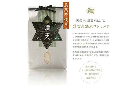 「満天」食べ比べギフト各2kg（ゆうだい21・漢方農法米 コシヒカリ） 白米 精米 米 コメ 天栄米 天栄村 ギフト 贈答 プレゼント F21T-419
