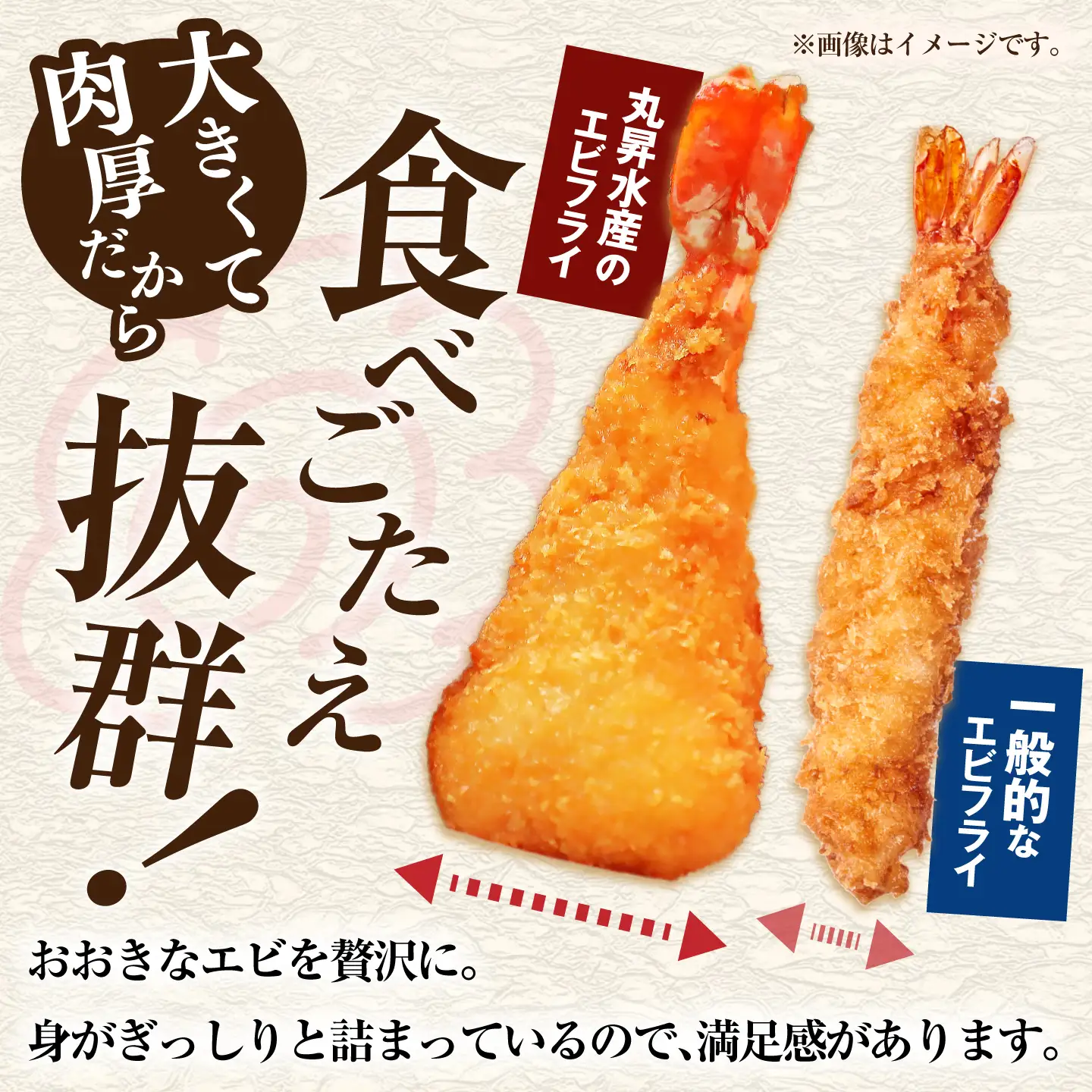 エビフライ 6本×4パック [JFZ002] エビフライ