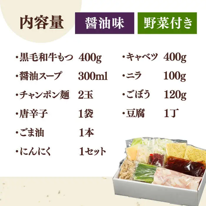 【お中元対象】黒毛和牛 もつ鍋 セット2-3人前 醤油味 (野菜付き) [離島配送不可] 桂川町/西新初喜 [ADAX002] 国産牛 小腸 鍋 おいしい 鍋セット モツナベ もつ モツ 博多 和牛 醤油 2人前 3人前 鍋 