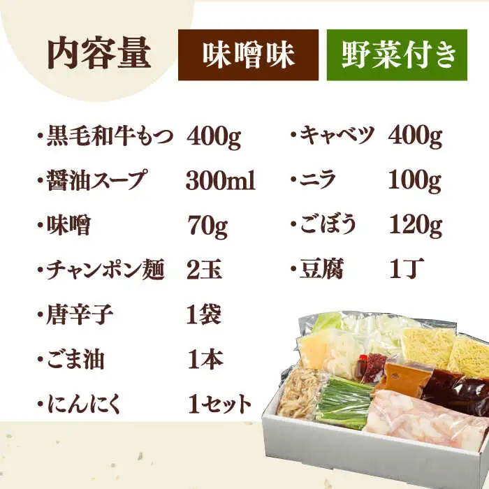 【お中元対象】黒毛和牛 もつ鍋 セット2-3人前 味噌味 (野菜付き) [離島配送不可] 桂川町/西新初喜 [ADAX006] 国産牛 小腸 鍋 おいしい 鍋セット モツナベ もつ モツ 博多 和牛 味噌 みそ 2人前 3人前 鍋 