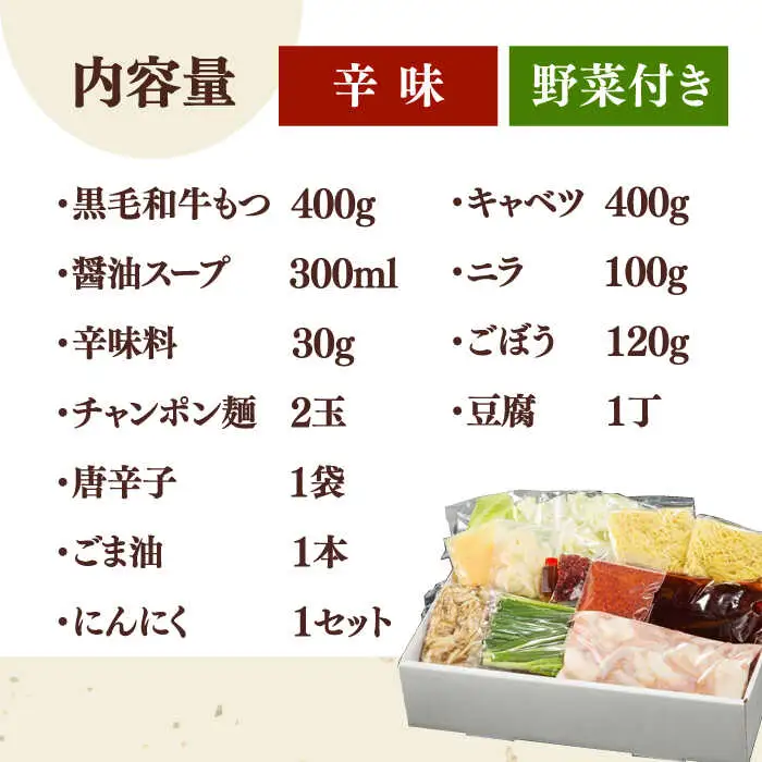 【お中元対象】黒毛和牛 もつ鍋 セット2-3人前 辛味 (野菜付き) [離島配送不可] 桂川町/西新初喜 [ADAX010] 国産牛 小腸 鍋 おいしい 鍋セット モツナベ もつ モツ 博多 和牛 辛 旨辛 ピリ辛 2人前 3人前 鍋 