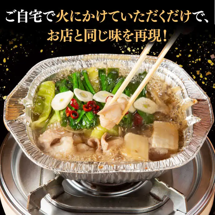 【お中元対象】 [九州銘柄産 黒毛和牛 ] 博多 もつ鍋 西新初喜の醤油味 1人前 (野菜付き) [離島配送不可] 桂川町/西新初喜 [ADAX013]もつ鍋 1人用 