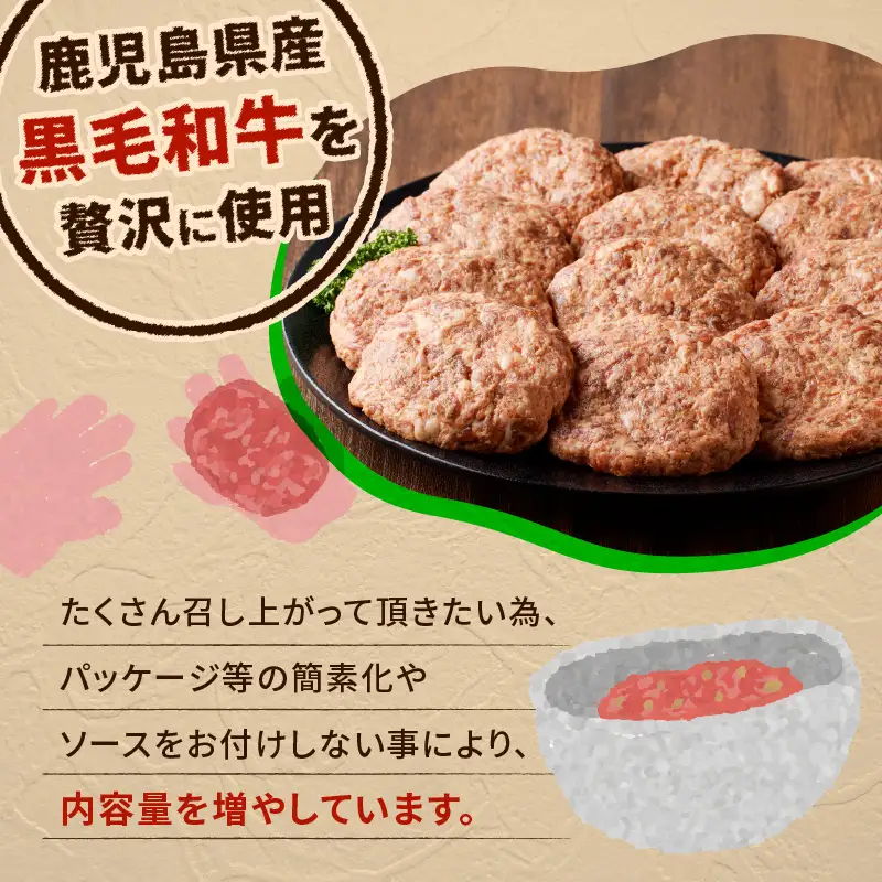 鹿児島県産 黒毛和牛 入り ハンバーグ ステーキ K277-001 肉 牛肉 惣菜 総菜 冷凍