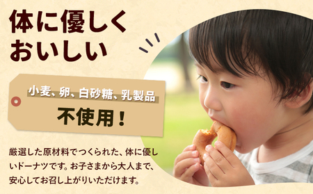 おっさん豆腐の焼きドーナツ(20個入り) ドーナツ