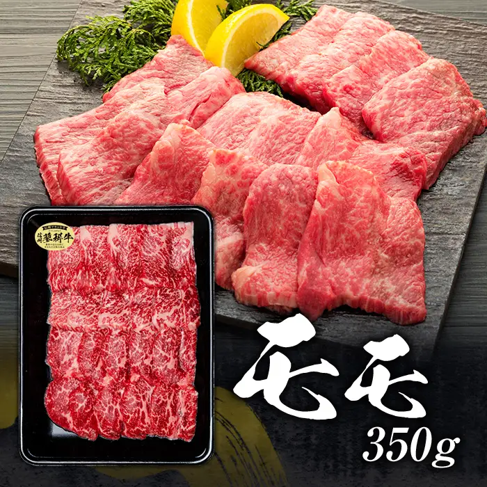 蓼科牛焼肉セット1（ロース200g×2パック、モモ350g、バラ350g）