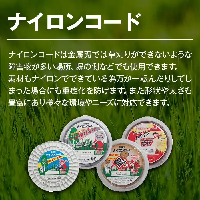 刈払機用ナイロンコード30m巻 (メタリック 2.4mm 四角型 ストレート）