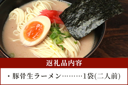 那須の とんこつ 生 ラーメン スープ付 1袋 計2食 【生 中華麺 らーめん 拉麺 とんこつ 豚骨 トンコツ 簡単 お試し 豚骨 とんこつ ラーメン 豚骨 とんこつ ラーメン 豚骨 とんこつ ラーメン 豚骨 とんこつ ラーメン 豚骨 とんこつ ラーメン 豚骨 とんこつ ラーメン 豚骨 とんこつ ラーメン 豚骨 とんこつ ラーメン 豚骨 とんこつ ラーメン 豚骨 とんこつ ラーメン 豚骨 とんこつ ラーメン 豚骨 とんこつ ラーメン 豚骨 とんこつ ラーメン 豚骨 とんこつ ラーメン 豚骨 とんこつ ラーメン 豚骨 とんこつ ラーメン 豚骨 とんこつ ラーメン 豚骨 とんこつ ラーメン 豚骨 とんこつ ラーメン 豚骨 とんこつ ラーメン 豚骨 とんこつ ラーメン 豚骨 とんこつ ラーメン 豚骨 とんこつ ラーメン 豚骨 とんこつ ラーメン 豚骨 とんこつ ラーメン 豚骨 とんこつ ラーメン 豚骨 とんこつ ラーメン 豚骨 とんこつ ラーメン 豚骨 とんこつ ラーメン 豚骨 とんこつ ラーメン 豚骨 とんこつ ラーメン 豚骨 とんこつ ラーメン 豚骨 とんこつ ラーメン 豚骨 とんこつ ラーメン 豚骨 とんこつ ラーメン 豚骨 とんこつ ラーメン 豚骨 とんこつ ラーメン 豚骨 とんこつ ラーメン 豚骨 とんこつ ラーメン 豚骨 とんこつ ラーメン 豚骨 とんこつ ラーメン 豚骨 とんこつ ラーメン 豚骨 とんこつ ラーメン 豚骨 とんこつ ラーメン 豚骨 とんこつ ラーメン 豚骨 とんこつ ラーメン 豚骨 とんこつ ラーメン 豚骨 とんこつ ラーメン 豚骨 とんこつ ラーメン 豚骨 とんこつ ラーメン 豚骨 とんこつ ラーメン 豚骨 とんこつ ラーメン 豚骨 とんこつ ラーメン 豚骨 とんこつ ラーメン 豚骨 とんこつ ラーメン 豚骨 とんこつ ラーメン ラーメン ラーメン ラーメン ラーメン ラーメン ラーメン ラーメン ラーメン ラーメン ラーメン ラーメン ラーメン ラーメン ラーメン ラーメン ラーメン ラーメン ラーメン ラーメン ラーメン ラーメン ラーメン ラーメン ラーメン ラーメン ラーメン ラーメン ラーメン ラーメン ラーメン ラーメン ラーメン ラーメン ラーメン ラーメン 】 076-0478