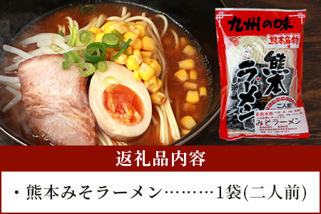 那須の 熊本 みそ ラーメン スープ付 1袋 計2食 【生 中華麺 らーめん 拉麺 みそ 味噌 ミソ 簡単 お試し 味噌 みそ ラーメン 味噌 みそ ラーメン 味噌 みそ ラーメン 味噌 みそ ラーメン 味噌 みそ ラーメン 味噌 みそ ラーメン 味噌 みそ ラーメン 味噌 みそ ラーメン 味噌 みそ ラーメン 味噌 みそ ラーメン 味噌 みそ ラーメン 味噌 みそ ラーメン 味噌 みそ ラーメン 味噌 みそ ラーメン 味噌 みそ ラーメン 味噌 みそ ラーメン 味噌 みそ ラーメン 味噌 みそ ラーメン 味噌 みそ ラーメン 味噌 みそ ラーメン 味噌 みそ ラーメン 味噌 みそ ラーメン 味噌 みそ ラーメン 味噌 みそ ラーメン 味噌 みそ ラーメン 味噌 みそ ラーメン 味噌 みそ ラーメン 味噌 みそ ラーメン 味噌 みそ ラーメン 味噌 みそ ラーメン 味噌 みそ ラーメン 味噌 みそ ラーメン 味噌 みそ ラーメン 味噌 みそ ラーメン 味噌 みそ ラーメン 味噌 みそ ラーメン 味噌 みそ ラーメン 味噌 みそ ラーメン 味噌 みそ ラーメン 味噌 みそ ラーメン 味噌 みそ ラーメン 味噌 みそ ラーメン 味噌 みそ ラーメン 味噌 みそ ラーメン 味噌 みそ ラーメン 味噌 みそ ラーメン 味噌 みそ ラーメン 味噌 みそ ラーメン 味噌 みそ ラーメン 味噌 みそ ラーメン 味噌 みそ ラーメン 味噌 みそ ラーメン 味噌 みそ ラーメン 味噌 みそ ラーメン 味噌 みそ ラーメン 味噌 みそ ラーメン 味噌 みそ ラーメン 味噌 みそ ラーメン 味噌 みそ ラーメン 味噌 みそ ラーメン 味噌 みそ ラーメン 味噌 みそ ラーメン 味噌 みそ ラーメン 味噌 みそ ラーメン 味噌 みそ ラーメン 味噌 みそ ラーメン 味噌 みそ ラーメン 味噌 みそ ラーメン 】 076-0479