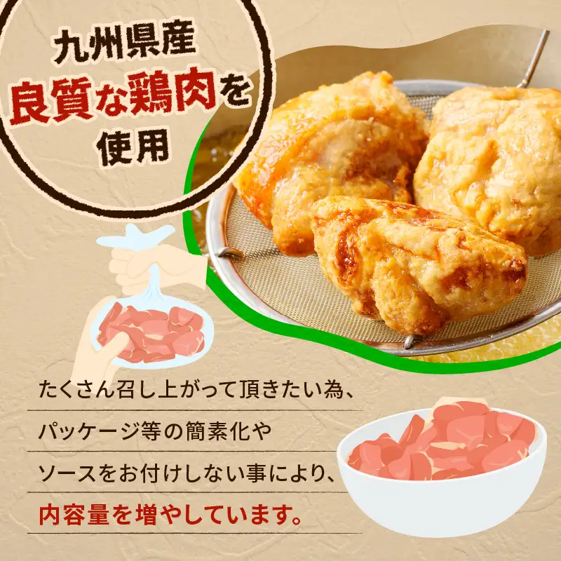 九州県産鶏の唐揚げ K277-002 肉 鶏肉 惣菜 総菜 冷凍