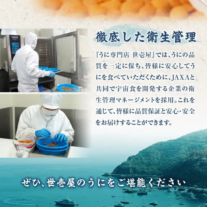 幸雲丹80g×3_Y038-0115