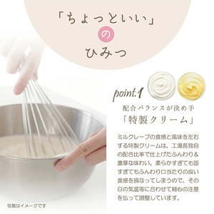 （冷凍）天使のミルクレープ　ホールタイプ|ミルクレープ 洋菓子 甘い デザート パーティー 土産 おやつ 贅沢 伊那 長野県 信州【013-44】
