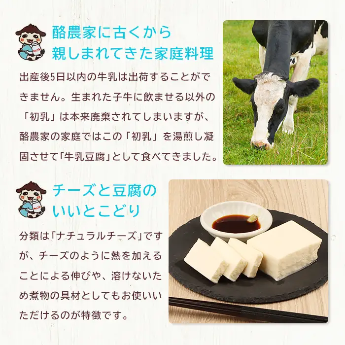 みるふちゃん150gx2 【牛乳豆腐】北海道の酪農家が作った食べる牛乳【5500101】
