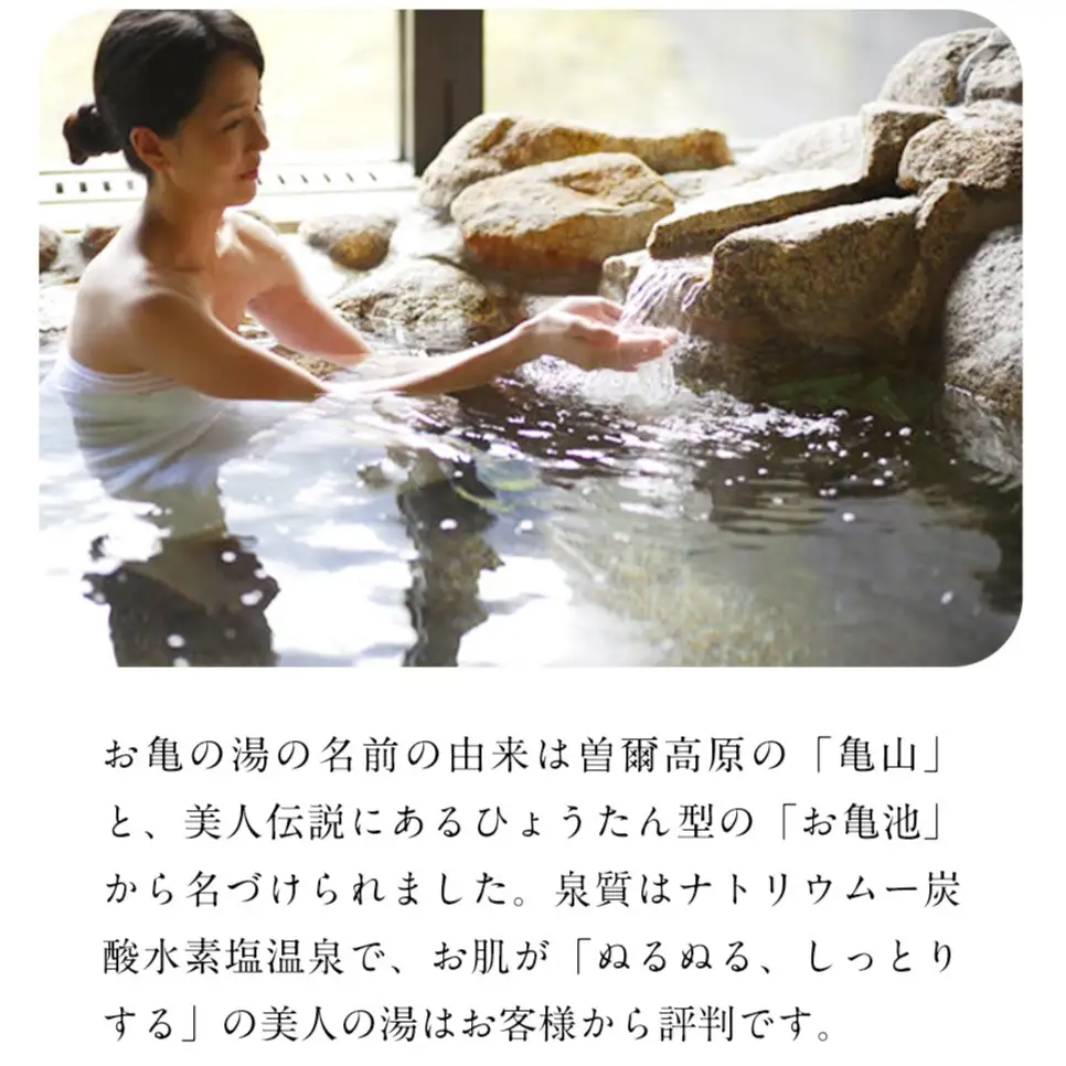 大人気温泉「お亀の湯」温泉入浴券2枚セット