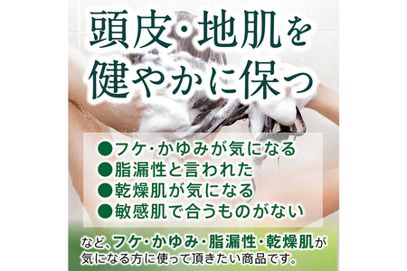 やさしさ地肌 ナチュラルスキン＆ヘアソープ（3本セット）