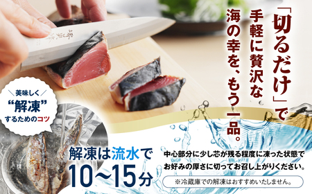 【かつおのたたき】 訳あり  400g かつおのたたき 鰹 ハマスイ