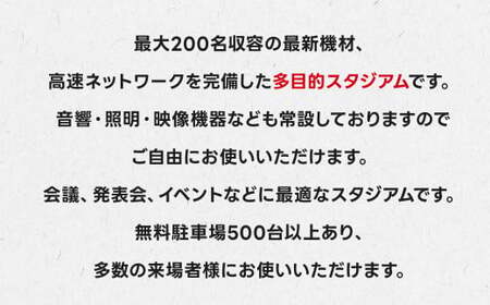 REDEE スタジアム利用チケットA