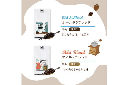 【1949年創業ロースター】COFFEE ブレンドコーヒー180g×3種セット（豆）